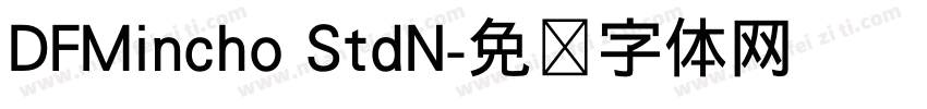 DFMincho StdN字体转换